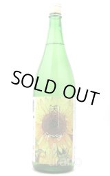 天寶一 超辛口 純米直汲み 1.8L - うらの酒店