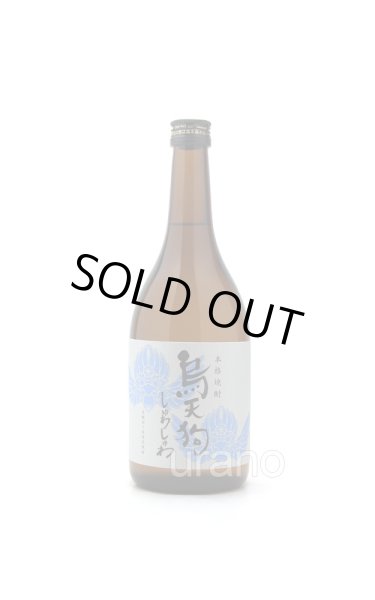 画像1: 【芋焼酎】烏天狗　しゅわしゅわ　白豊　36度　720ml (1)