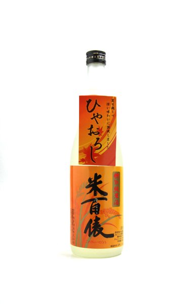 画像1: 米百俵　ひやおろし　特別純米原酒　720ml (1)