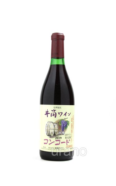 画像1: 井筒ワイン　無添加ワイン2025　コンコード 赤　720ml (1)