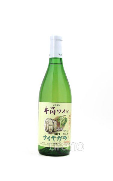 画像1: 井筒ワイン　無添加ワイン2025　ナイアガラ白　720ml (1)