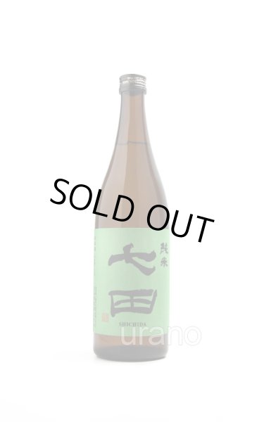 画像1: 七田（しちだ） 純米酒　720ml (1)
