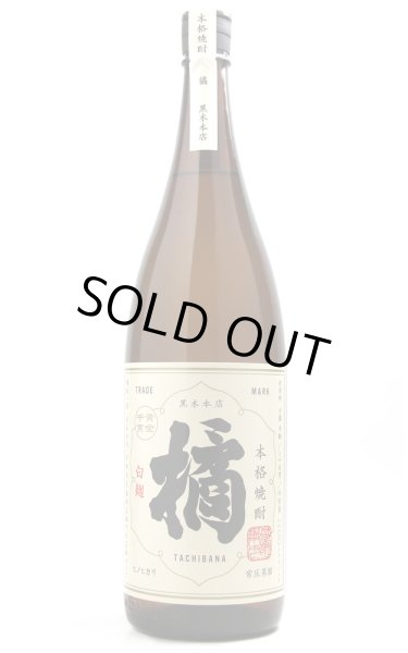 画像1: [芋焼酎]　橘　たちばな　25度　1.8L (1)