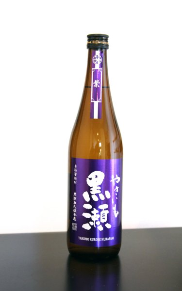 画像1: [芋焼酎]　紫 やきいも黒瀬　25度　720ml (1)