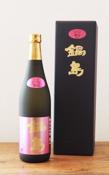 画像1: 鍋島 純米大吟醸 愛山 720ml 化粧箱入 (1)