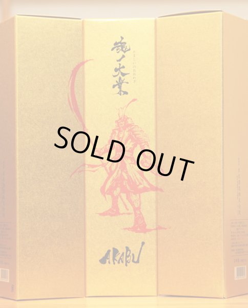 画像2: 赤武　AKABU　魂ノ大業 　大吟醸　生酒　　[金色化粧箱入]　720ml　(冷蔵) (2)