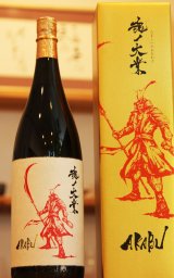 AKABU 赤武 /岩手 - うらの酒店