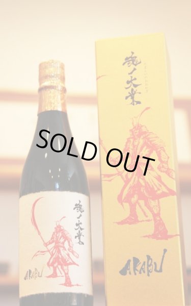 画像3: 赤武　AKABU　魂ノ大業 　大吟醸　生酒　　[金色化粧箱入]　720ml　(冷蔵) (3)