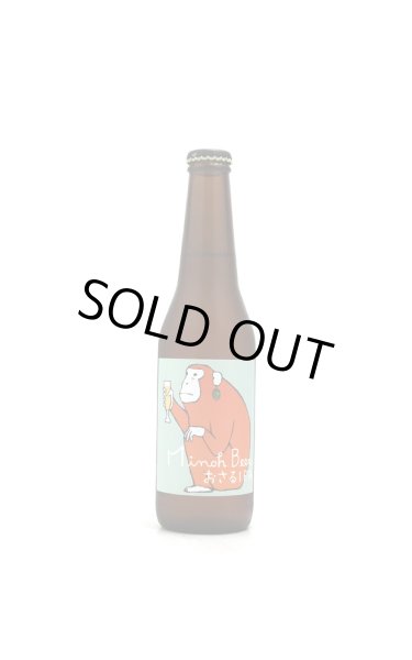 画像1: 箕面ビール MINOH BEER おさるIPA 330ml (冷蔵) (1)