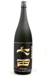 七田 七割五分磨き 山田錦 無濾過生 2026 1.8L (冷蔵) - うらの酒店