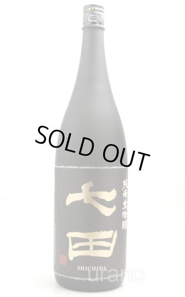 画像1: 七田（しちだ） 純米大吟醸　1.8L (1)