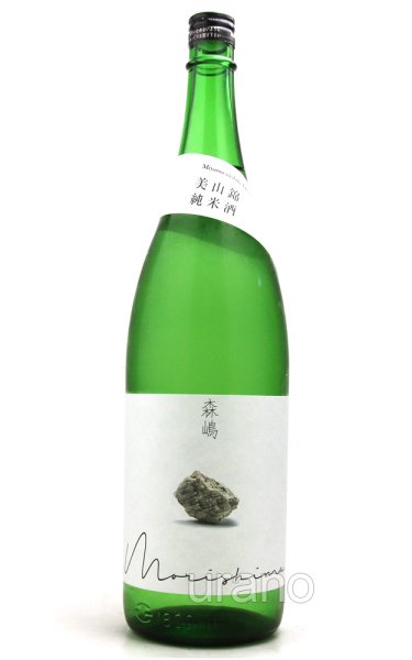 画像1: 森嶋 純米 美山錦 1.8L (1)
