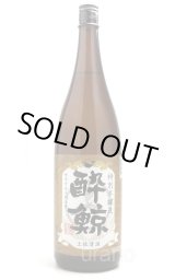 酔鯨 TOSAGURA Craft series あまね Clear 720ml |正規取扱店 酔鯨 TOSAGURA Craft series あまね Clear 720ml |正規取扱店