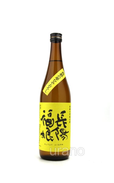 画像1: 長陽福娘　ひやおろし　西都の雫　純米酒　720ml (1)