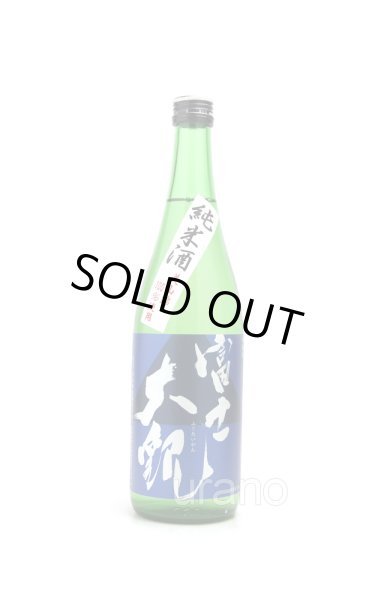 画像1: 富士大観　純米酒　720ml (1)