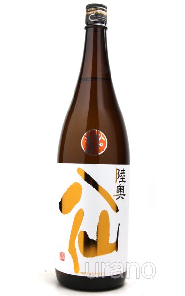 画像1: 陸奥八仙　純米吟醸　オレンジラベル　1.8L (1)