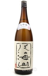 八海山 純米大吟醸 1800ml -正規取扱店- 旨酒専門店うらの