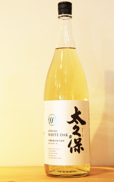 画像1: [木樽貯蔵本格芋焼酎]　太久保　ホワイトオーク　25度　1.8L (1)