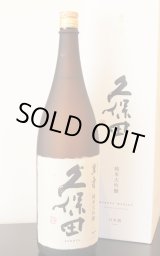 久保田 萬寿 純米大吟醸 720ml -正規取扱店- 旨酒専門うらの酒店