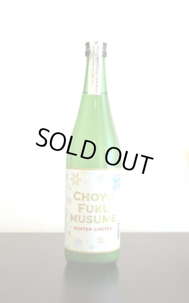 画像1: 長陽福娘　 西都の雫 純米酒 うすにごり生　 720ml （要冷蔵） (1)