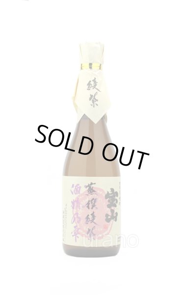 画像1: [芋焼酎]　宝山　蒸撰　綾紫　25度　720ml (1)