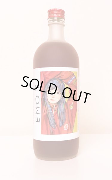 画像1: 【EMOT】エモティー　ALC23％　720ml (1)