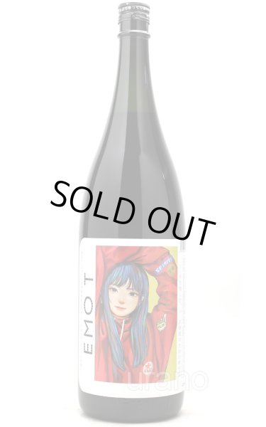 画像1: 【EMOT】エモティー　ALC23％　1.8L (1)