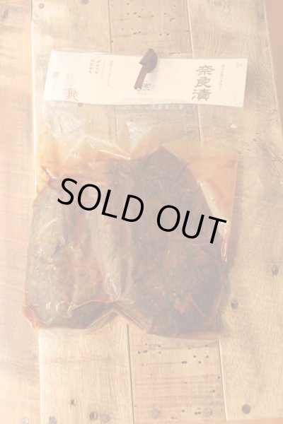 画像2: 成龍酒造(賀儀屋)然 奈良漬け (2)