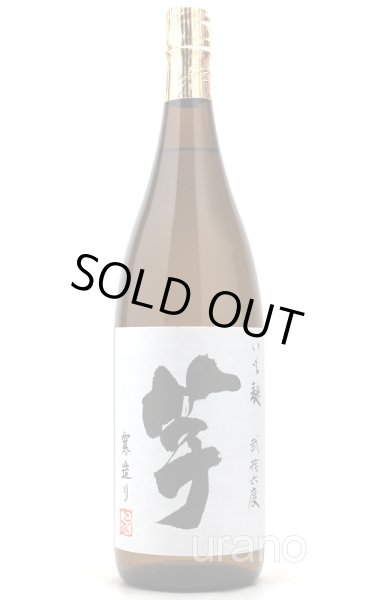 画像1: [芋焼酎]　国分酒造　いも麹芋　「寒造り」　26度　1.8L (1)