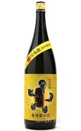 會津龍が沢(あいづりゅうがさわ) - うらの酒店