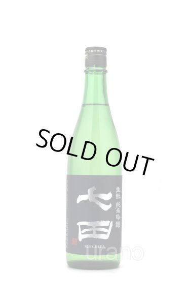 画像1: 七田（しちだ）生酛　純米吟醸　720ml (1)