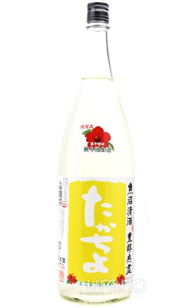画像1: たかちよ　とこなつむすめ　YELLOWラベル　無調整生酒　1.8L　(冷蔵) (1)