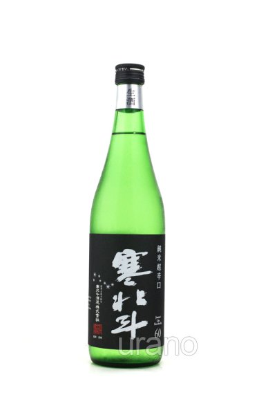 画像1: 寒北斗　純米超辛口　生酒　720ml　(冷蔵) (1)