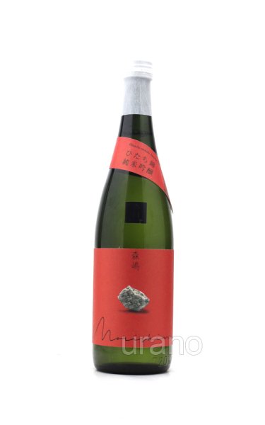 画像1: 森嶋　純米吟醸　ひたち錦　辛口　 720ml  (1)