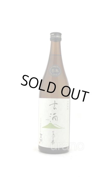 画像1: [麦焼酎]　古酒えびす蔵　5年熟成　25度　720ml (1)