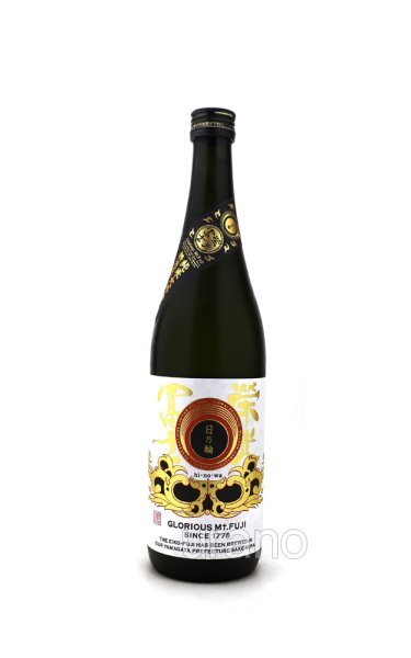 画像1: 栄光冨士　純大無濾過生原酒　日乃輪　720ml　(冷蔵) (1)
