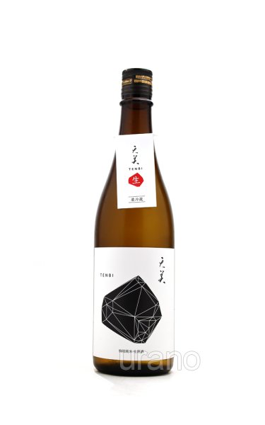 画像1: 天美 特別純米 生原酒 (黒天) 720ml (冷蔵) (1)