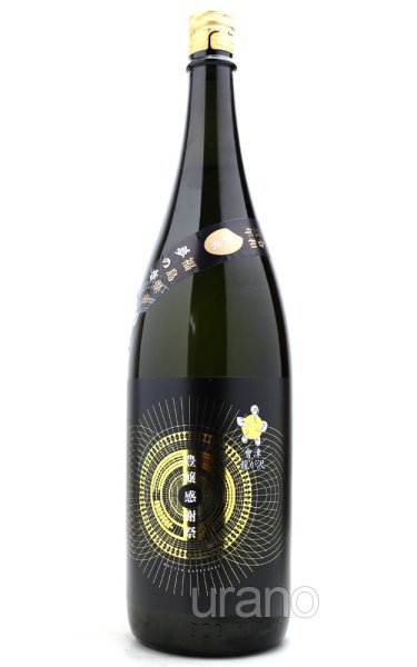 画像1: 會津龍が沢　豊醸感謝祭　純米大吟醸　うすにごり生原酒　1.8L　(冷蔵) (1)