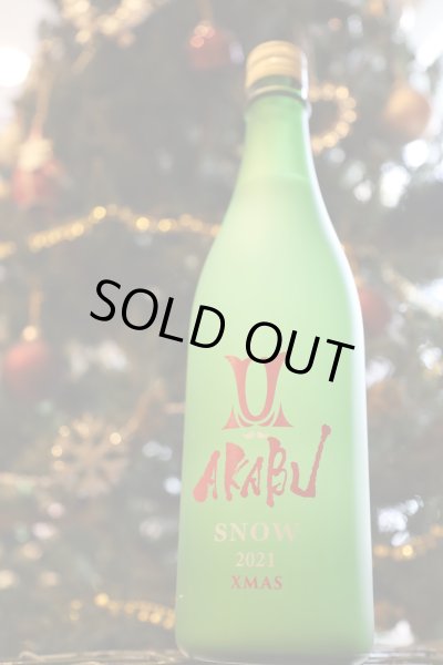 画像1: [注: 送料無料金額 対象外! ]　赤武　AKABU　純米　SNOW Xmas　生酒　2023　720ml　(冷蔵)　※商品詳細をご確認ください (1)