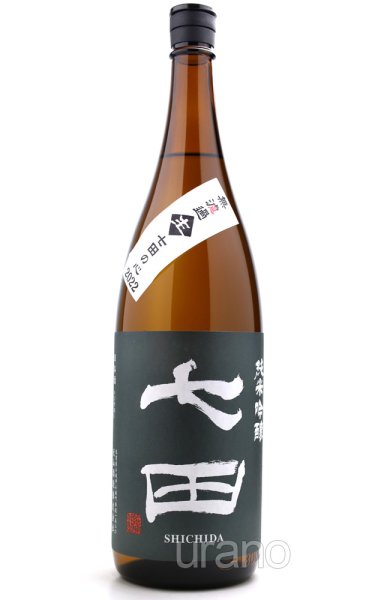 画像1: 七田（しちだ） 純米吟醸　無濾過生　2026　1.8L　冷蔵 (1)