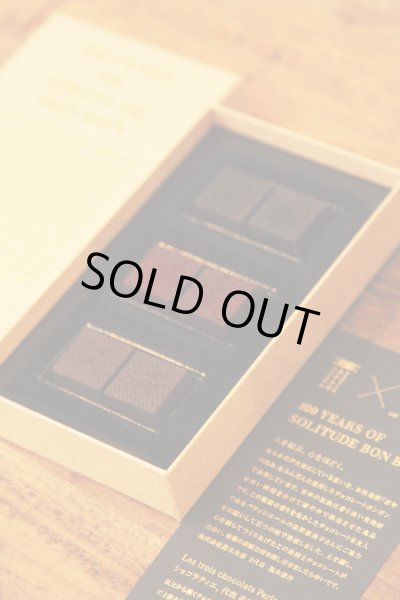 画像2: 百年の孤独チョコレートボンボン(3種各2粒)入り 【化粧箱入】 (2)