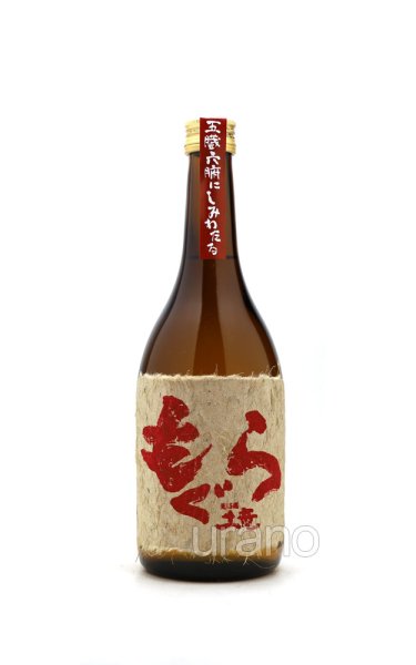 画像1: 【芋焼酎】　赤もぐら　-土竜- 　25度 　720ml (1)