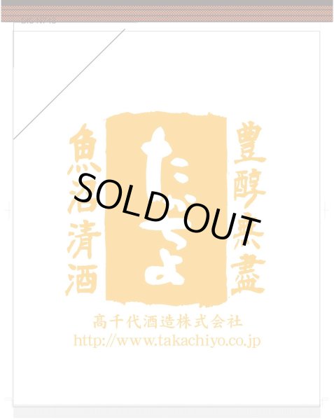 画像3: たかちよ 前掛け (3)