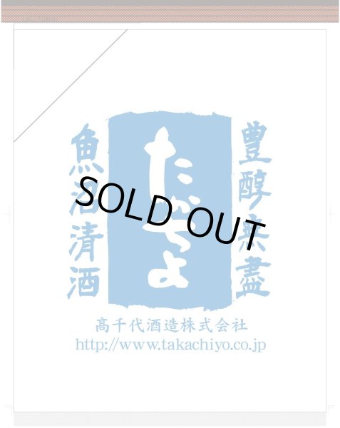 画像2: たかちよ 前掛け (2)