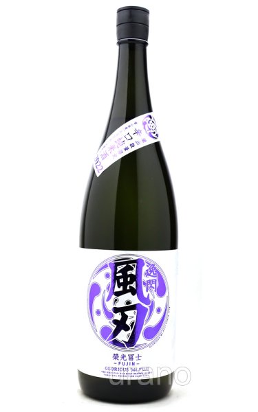 画像1: 栄光冨士　逸閃風刃　辛口純米酒 　1.8L (1)