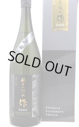 作 ざく 清水酒造 -正規取扱店- 旨酒専門店うらの