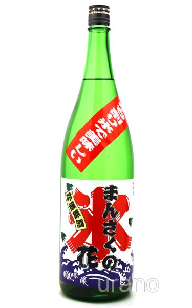 画像1: まんさくの花　吟醸原酒 かち割りまんさく　1.8 (1)