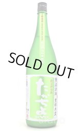 たかちよ seven (セブン) 本生 720ml -正規取扱店- 旨酒専門店うらの