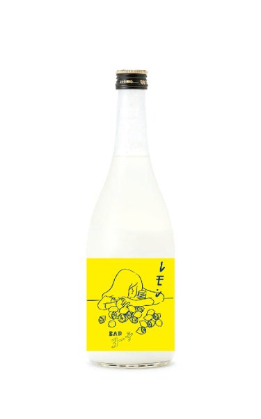 画像1: ヨー子 レモン　720ml (1)