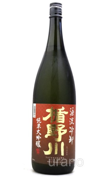 画像1: 楯野川　源流　純米大吟醸　冷卸　1.8L (1)